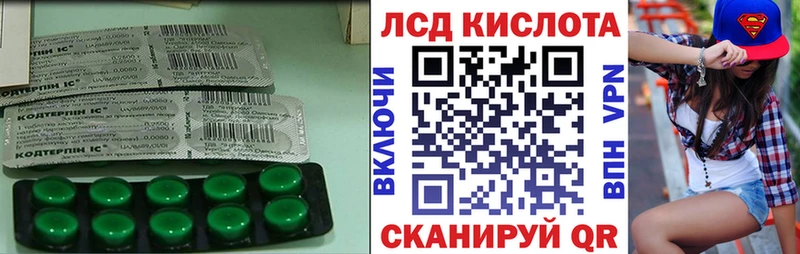 ЛСД экстази кислота Осташков